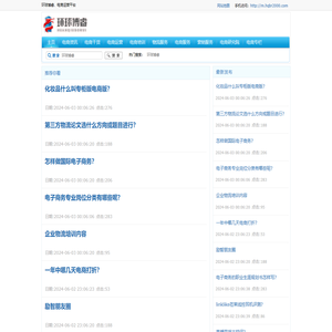 电商服务,电商培训,电商运营