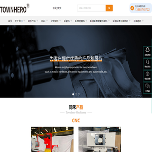 云南同禾机械有限公司