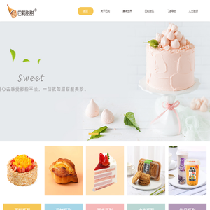 安徽巴莉甜甜有限公司