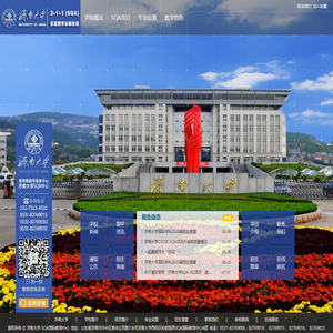 【留学】济南大学多国留学SQA3+1+1本硕连读国际中心