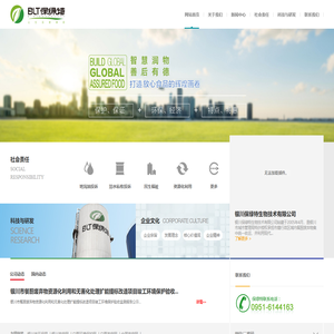 银川保绿特生物技术有限公司