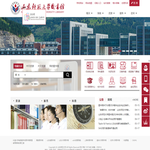 - 山东师范大学图书馆门户