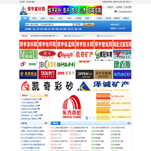 建材网