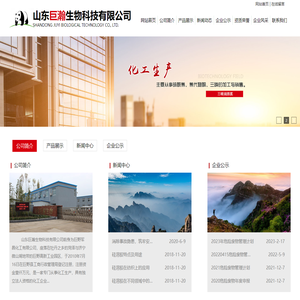 山东巨瀚生物科技有限公司,硫酰氯,三嗪,氯代醚酮