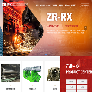 济源市中润特钢机械制造有限公司