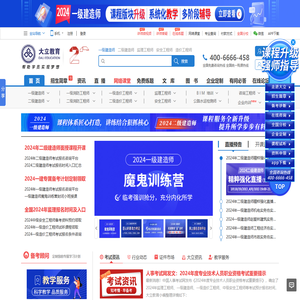大立教育官网