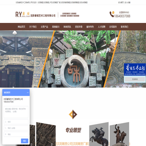 沈阳睿瑶艺术工程有限公司