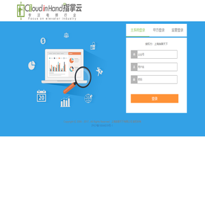 电梯行业智能办公系统
