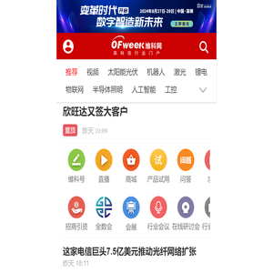 OFweek维科网