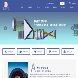 南京波前光电科技有限公司【官网】