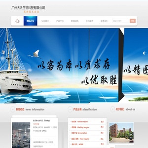 广州大久生物科技有限公司