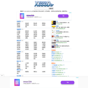 爱酷目录――中文网站目录导航