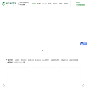 太阳能杀虫灯,粘虫板,测报灯,诱捕器,防虫网,昆虫诱芯,有害生物防治,频振式太阳能杀虫灯