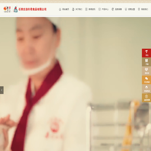 石家庄洛杉奇食品有限公司