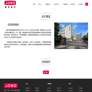 惠州市尊宝智能控制有限公司