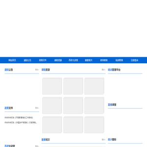 伊犁州干部网络学院