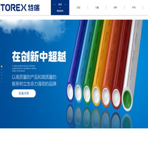 昆明特瑞特塑胶有限公司