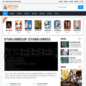 全新游戏大全平台