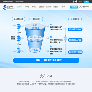 上海安凌官方网站