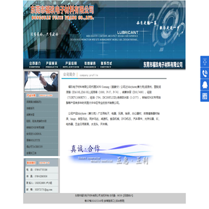 东莞市富久贸易有限公司