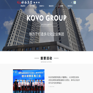 科谷控股集团有限公司