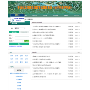 宁波市建筑与市政工程施工图联合审查系统