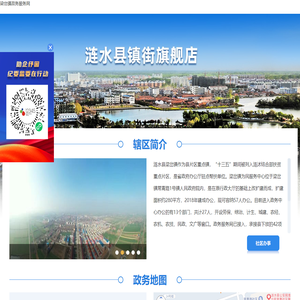 梁岔镇政务服务网