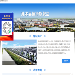 石湖镇政务服务网