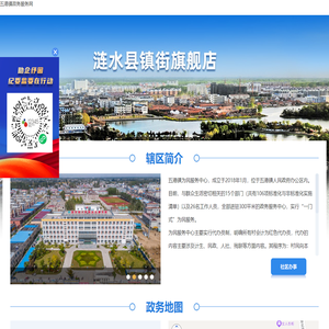 五港镇政务服务网