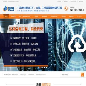 视频监控系统视频监控报警系统工程安装