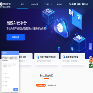 房产软件【房产中介管理系统】房屋系统