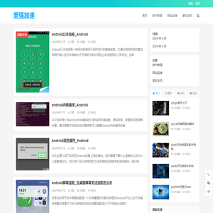 服务器测评