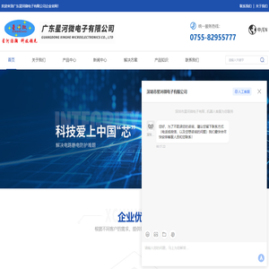 ESD二极管供应商