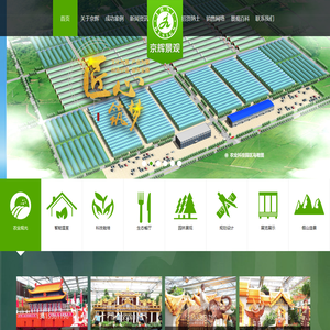 寿光市京辉景观工程有限公司