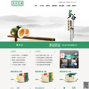 出口品质多谷打造