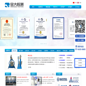 SSC硫化氢应力腐蚀试验