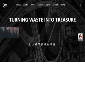 广西升禾资源再生利用技术有限公司