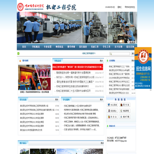 湖北职业技术学院机电工程学院