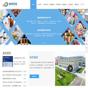 安徽金禾实业股份有限公司