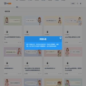 免费企业模板网站下载