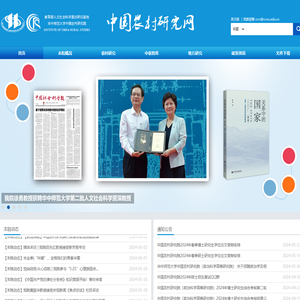 中国农村研究网