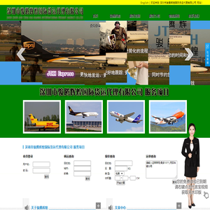 深圳市骏腾辉煌国际货运代理有限公司