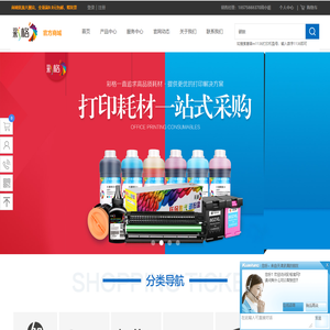 彩格办公官方网站