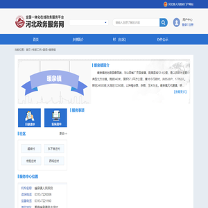 张家口市蔚县暖泉镇