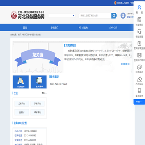 张家口市赤城县龙关镇