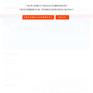 上海卓典工贸有限公司