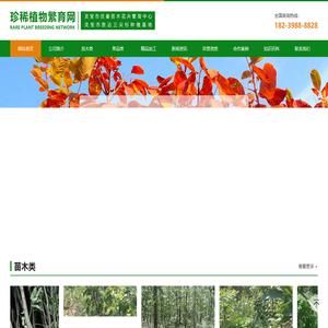 灵宝市伏秦苗木花卉