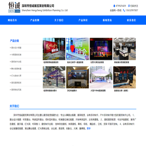 深圳展台搭建公司展板出租展柜租赁