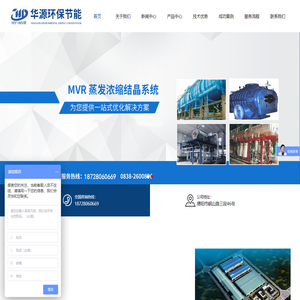 德阳华源环保节能科技有限责任公司