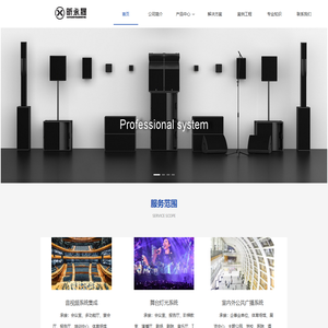 深圳市昕永晟音频技术有限公司